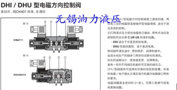 阿托斯电磁阀 DHI 063 8 24V 气动与液压设备中的核心控制元件